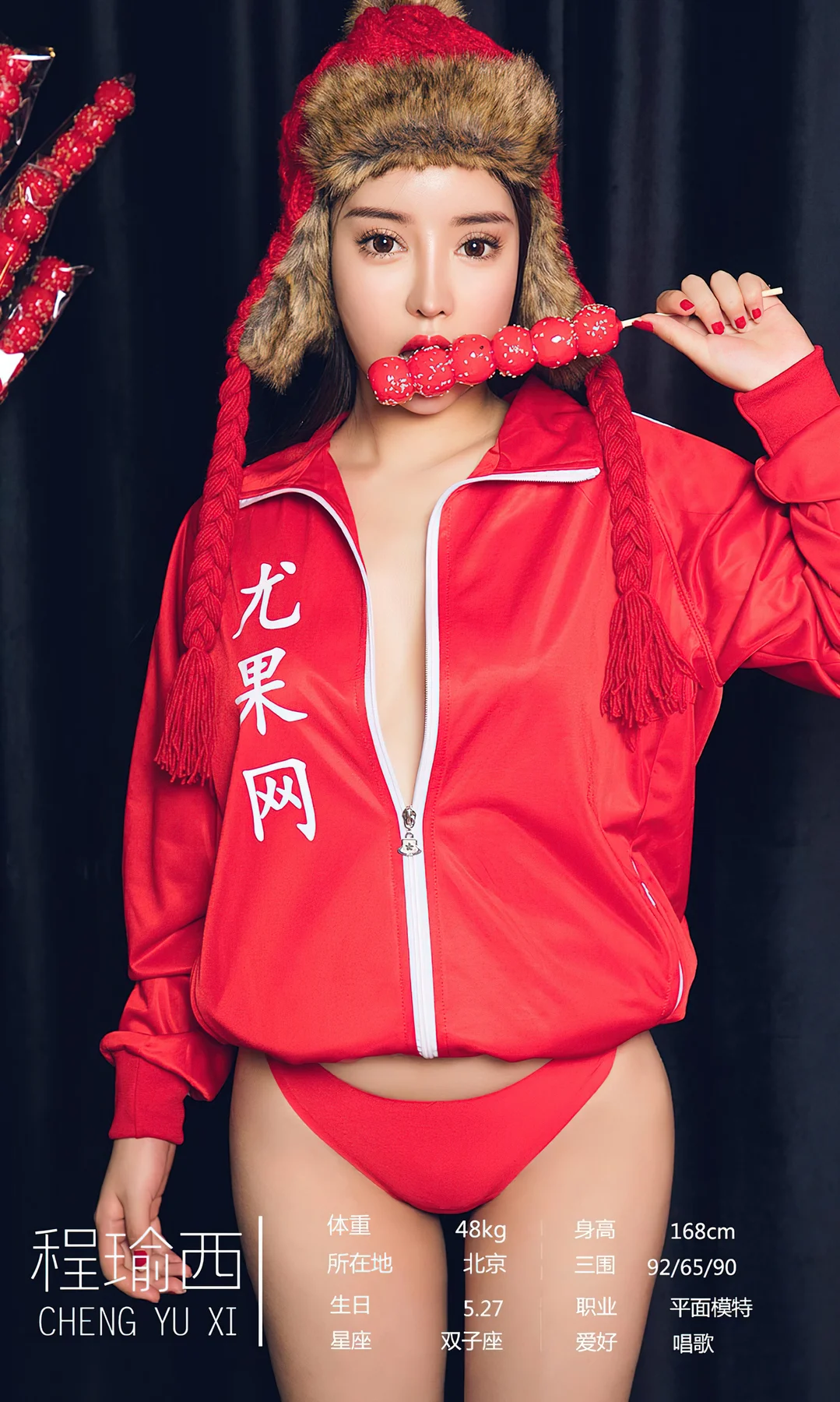 UGirls 爱尤物 No.2128 魅惑众生 模特合辑 - 6