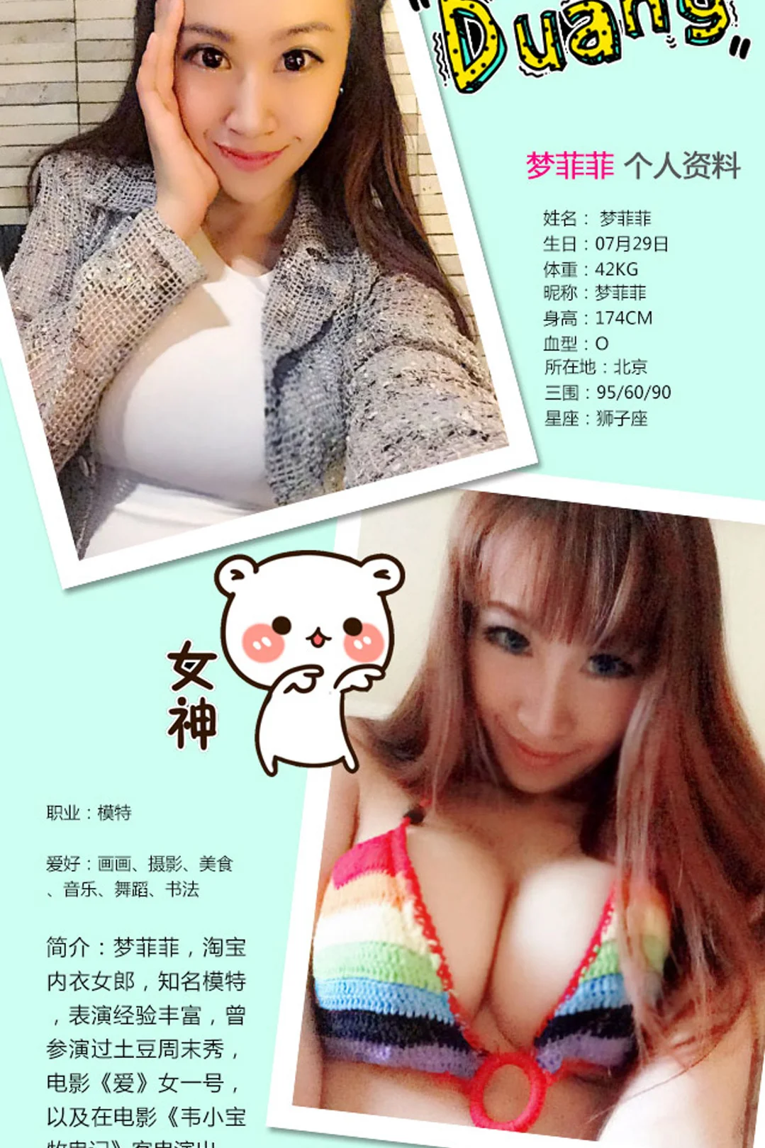 UGirls 爱尤物 No.213 Modo 梦菲菲 - 1