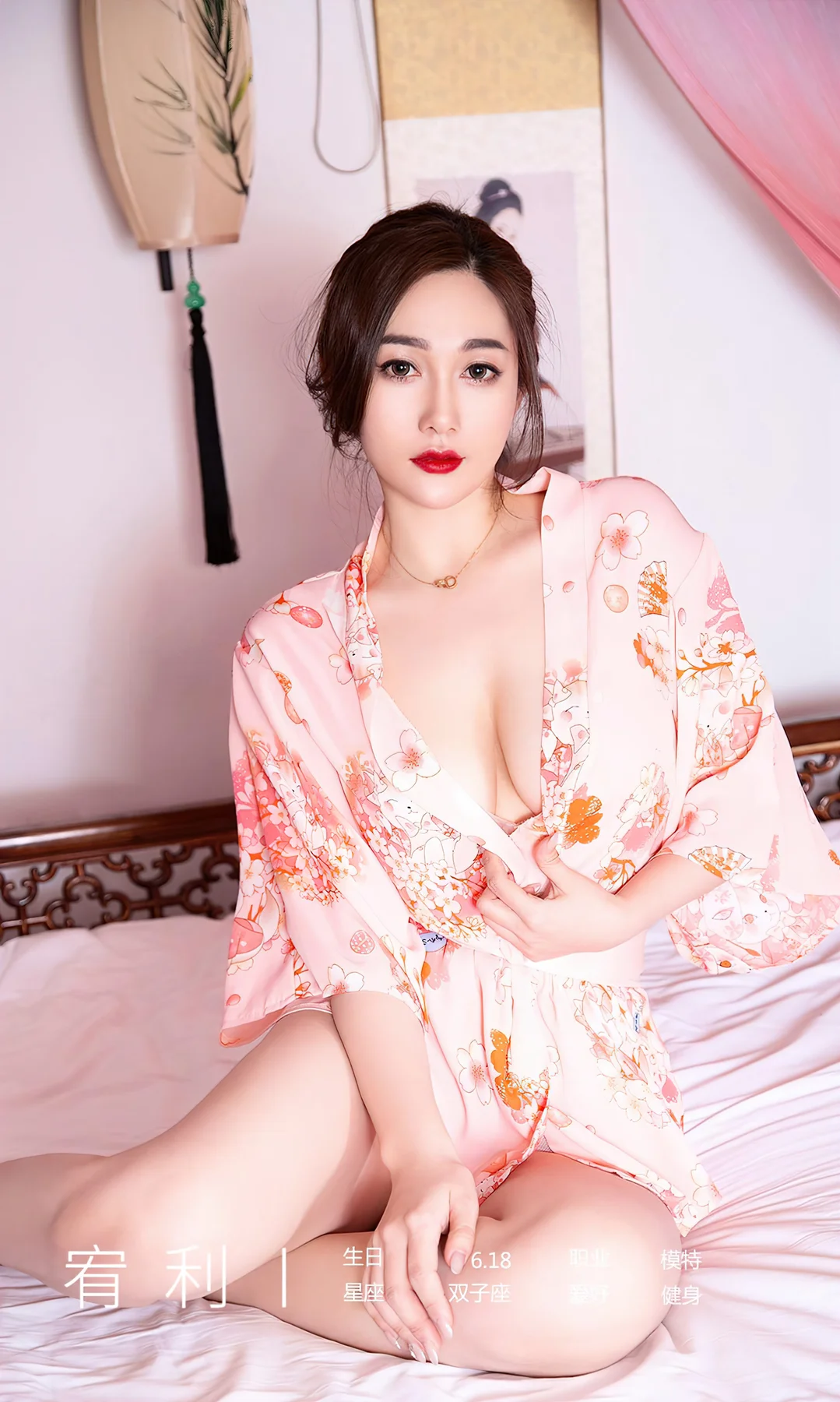 UGirls 爱尤物 No.2145 宥利 帐中风韵 - 4