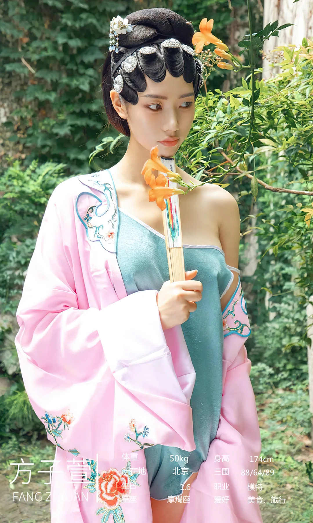 UGirls 爱尤物 No.2151  织女梦 模特合辑 - 4