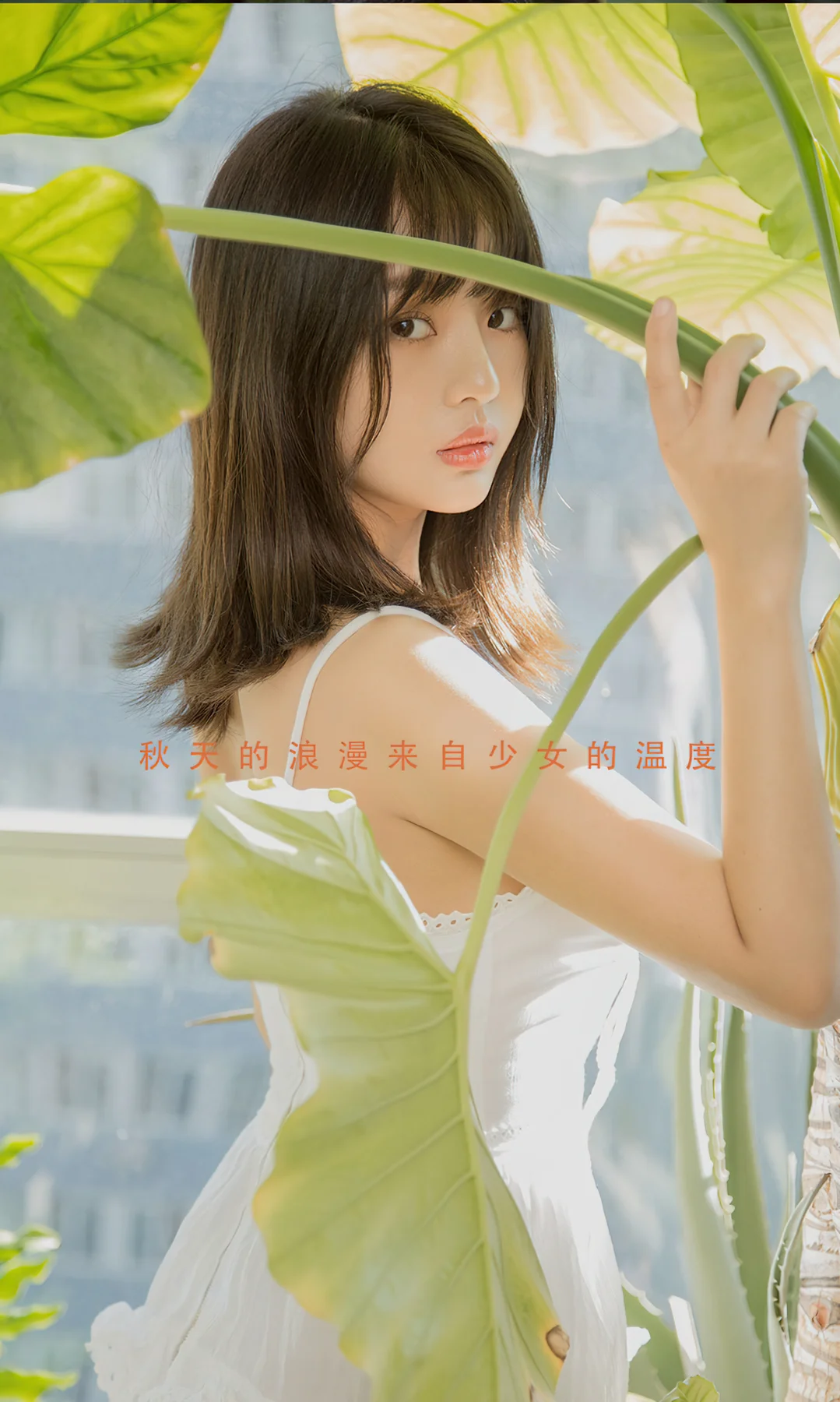 UGirls 爱尤物 No.2202  袁圆 少女的温度 - 2