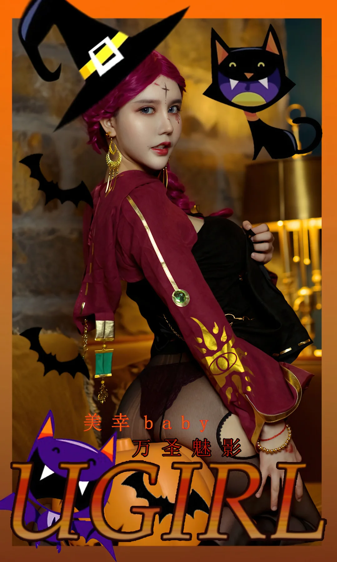 UGirls 爱尤物 No.2204  美幸baby 万圣魅影 - 1