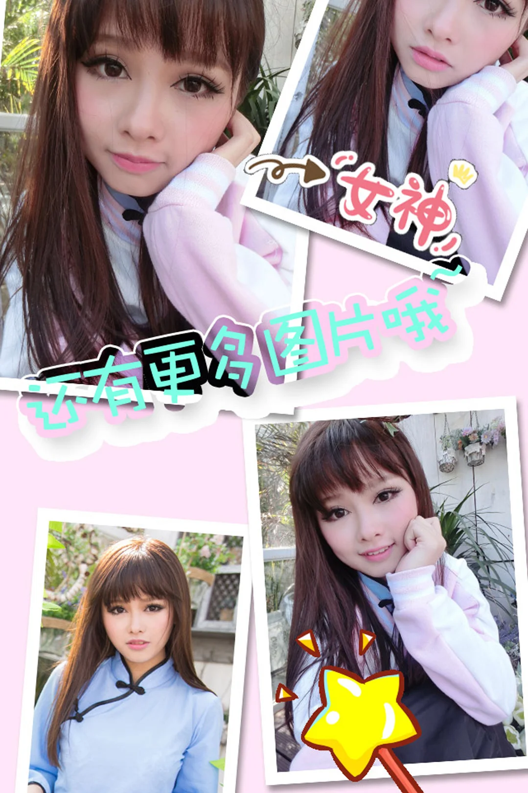 UGirls 爱尤物 No.225 Modo MOMO - 2