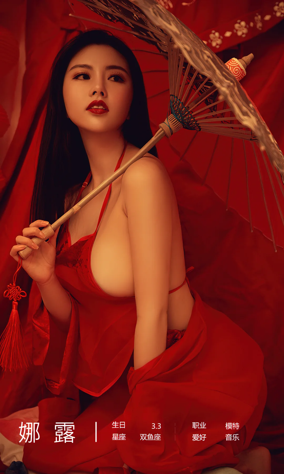 UGirls 爱尤物 No.2269 娜露 鸿运当头 - 4