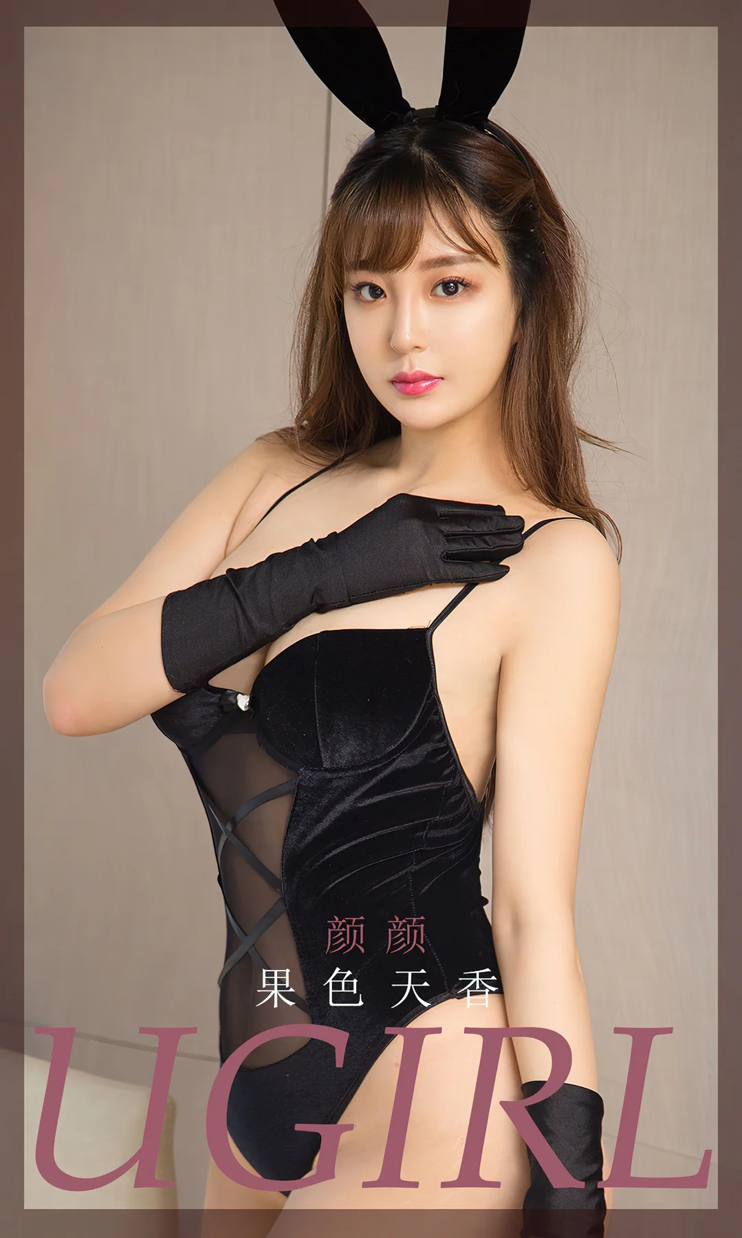 UGirls 爱尤物 No.2273 颜颜 果色天香 - 1