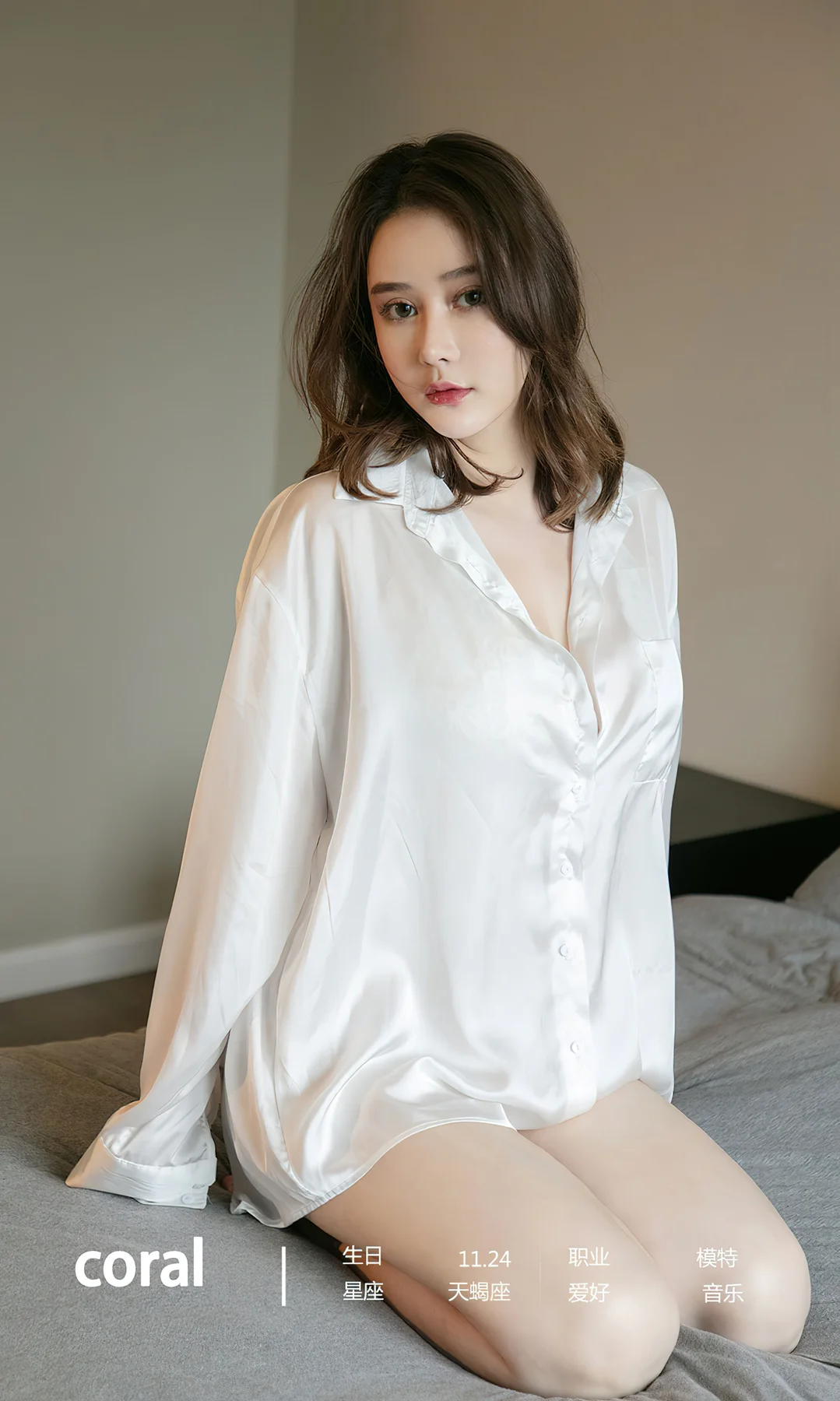 UGirls 爱尤物 No.2293 coral 你眼里的光 - 4