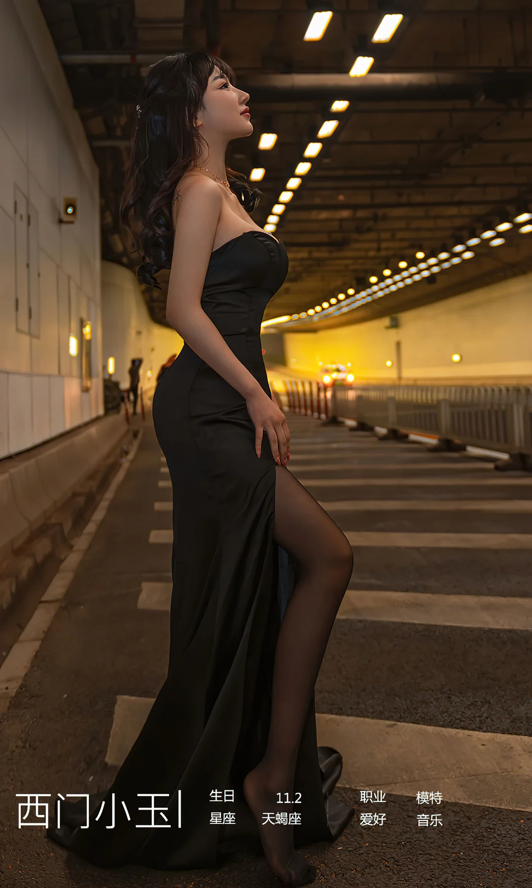 UGirls 爱尤物 No.2348 西门小玉  迷魂隧道girl - 4