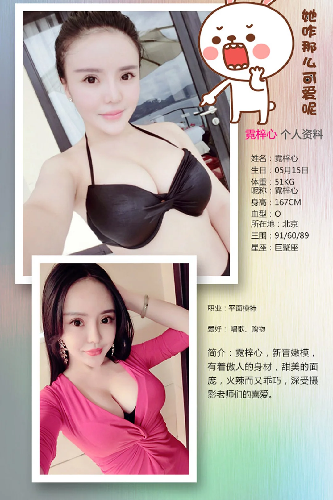UGirls 爱尤物 No.237 Modo 霓梓心 - 1