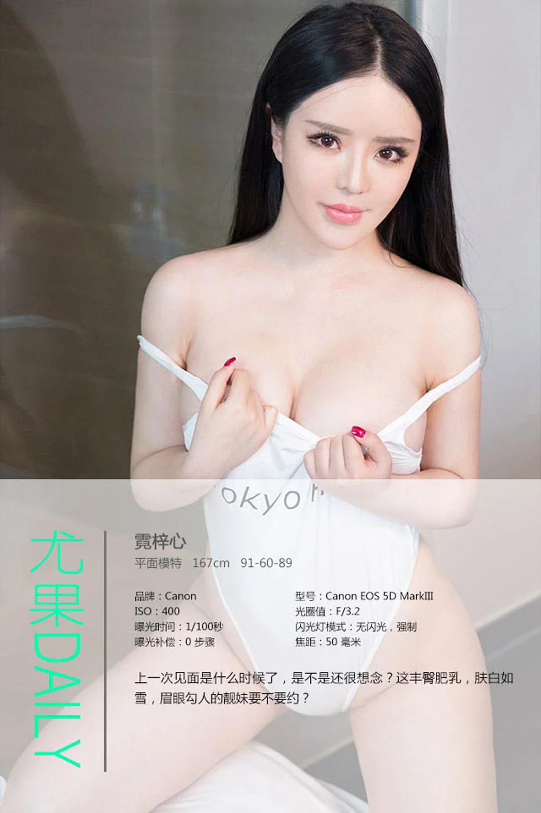 UGirls 爱尤物 No.237 Modo 霓梓心 - 3