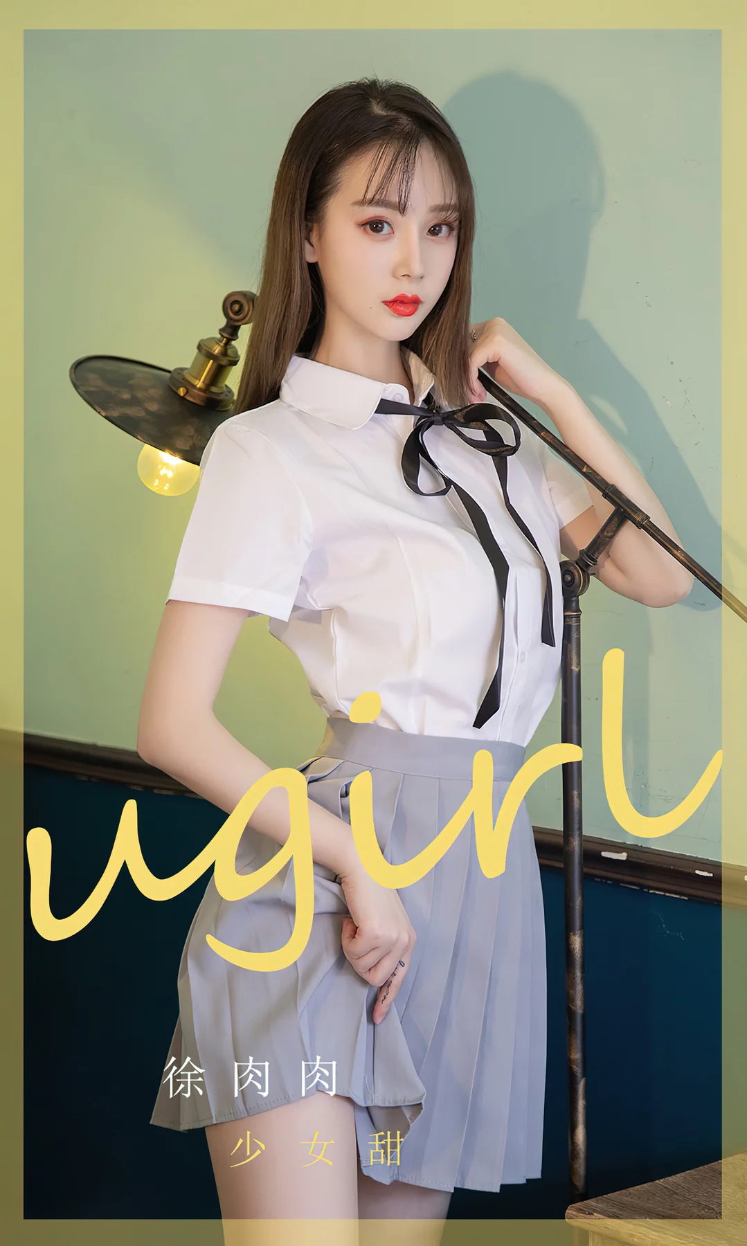 UGirls 爱尤物 No.2380 徐肉肉 少女甜 - 1