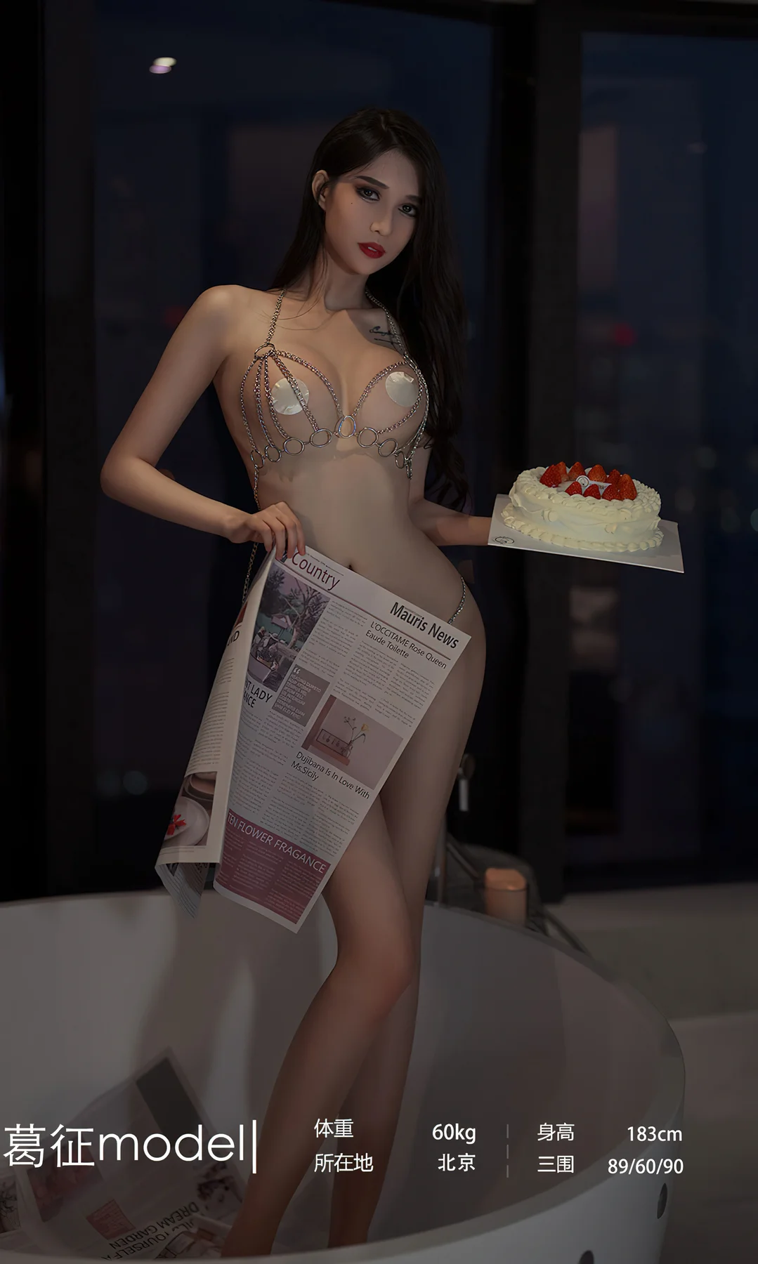 UGirls 爱尤物 No.2381 葛征 致命滋味 - 3