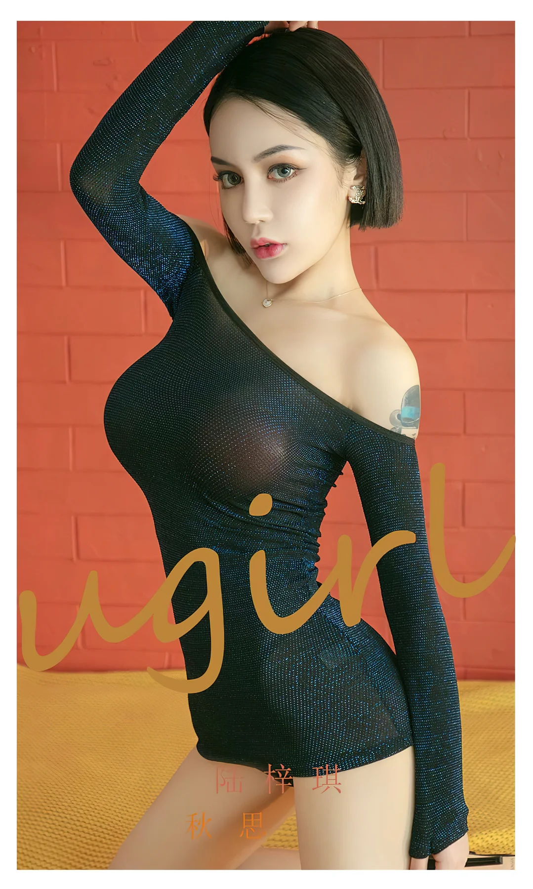 UGirls 爱尤物 No.2386 乔安娜 粉红暴击 - 1