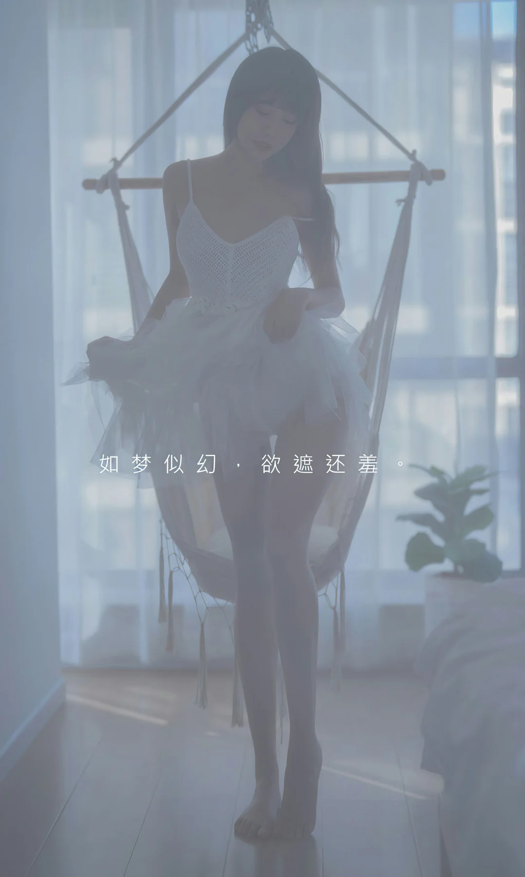 UGirls 爱尤物 No.2395 柚子 幻梦 - 2