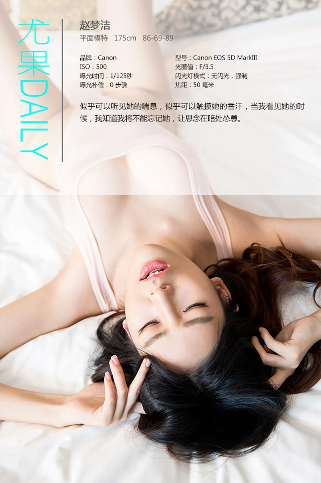 UGirls 爱尤物 No.241 Modo 赵梦洁 - 3
