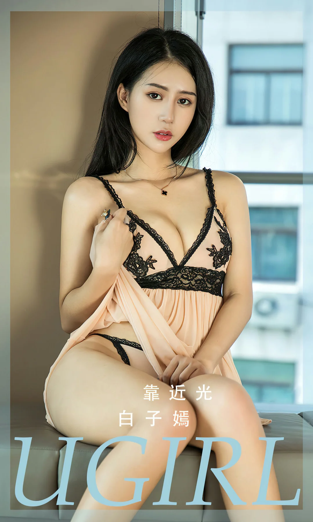 UGirls 爱尤物 No.2412 白子嫣 靠近光 - 1