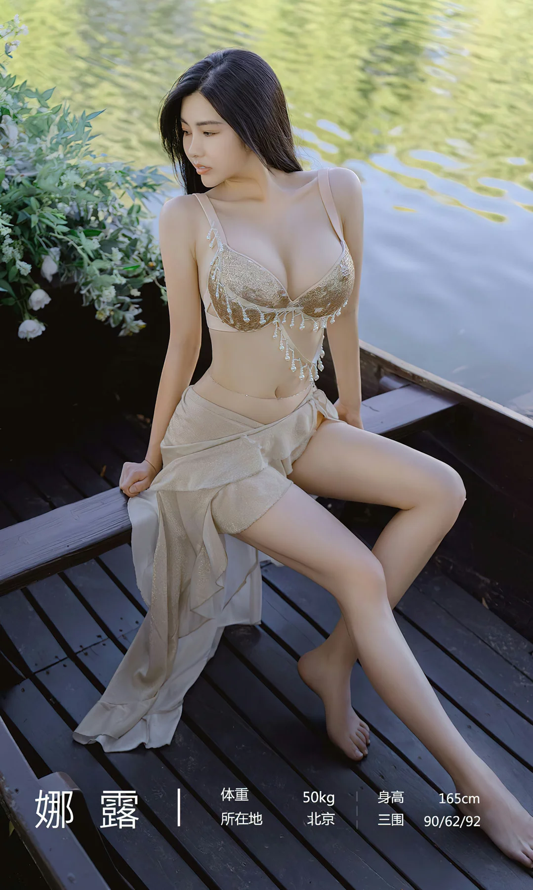 UGirls 爱尤物 No.2413 娜露 执笔春生 - 3