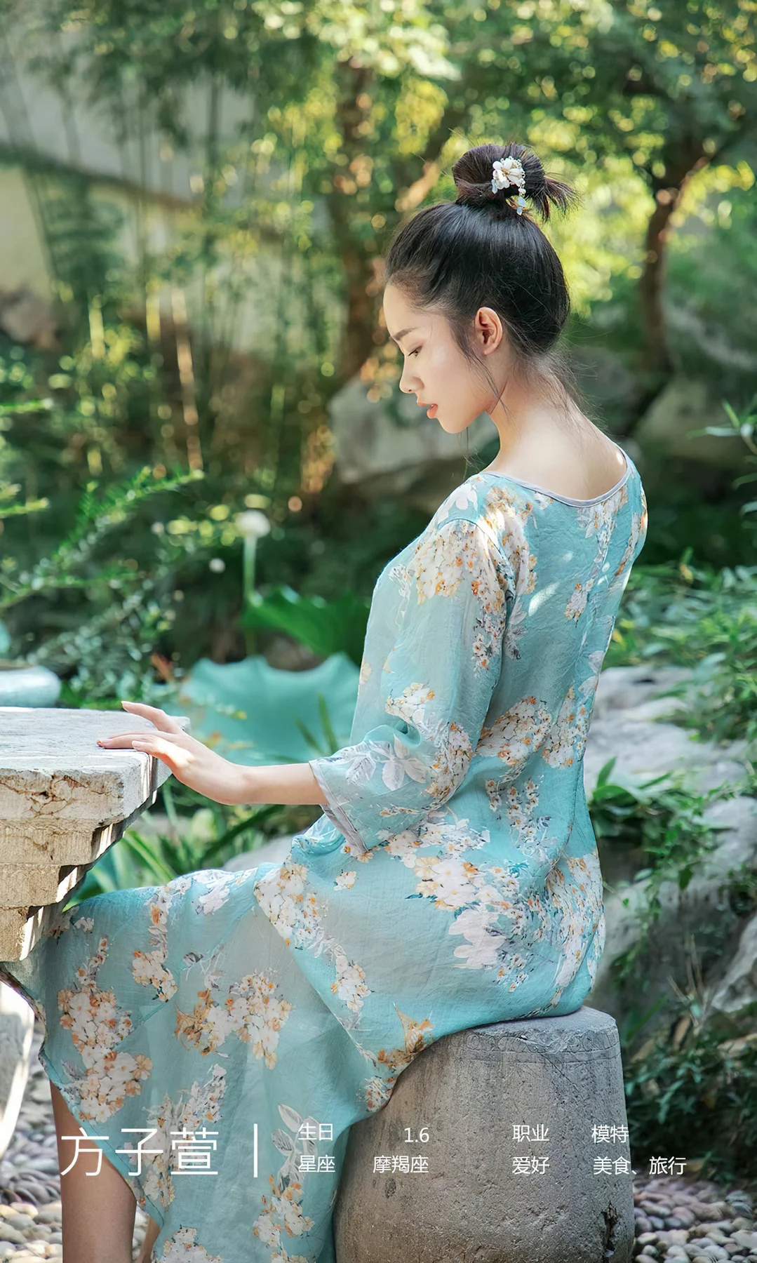 UGirls 爱尤物 No.2427 方子萱 一曲秋思 - 4