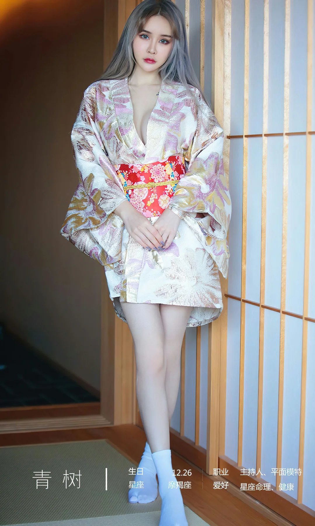 UGirls 爱尤物 No.2440 青树 枫最红时 - 4