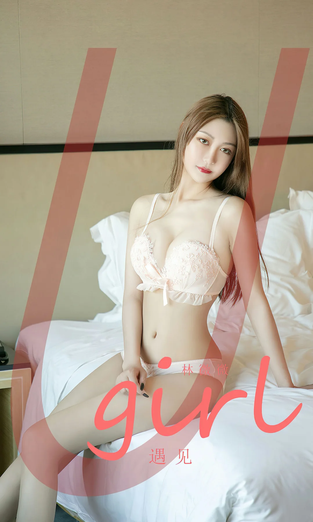 UGirls 爱尤物 No.2445 林微微 遇见 - 1