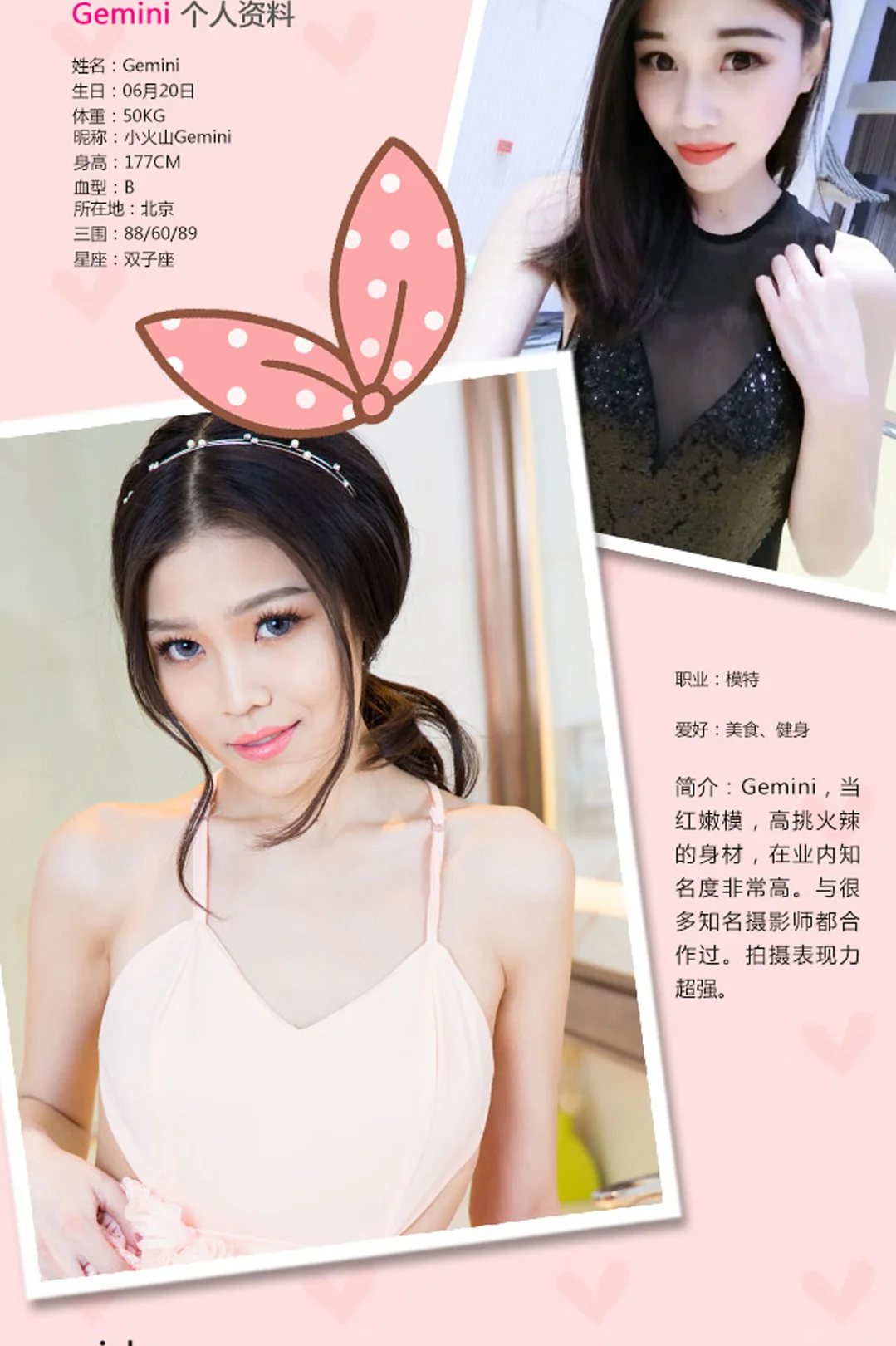 UGirls 爱尤物 No.245 Modo Gemini - 1