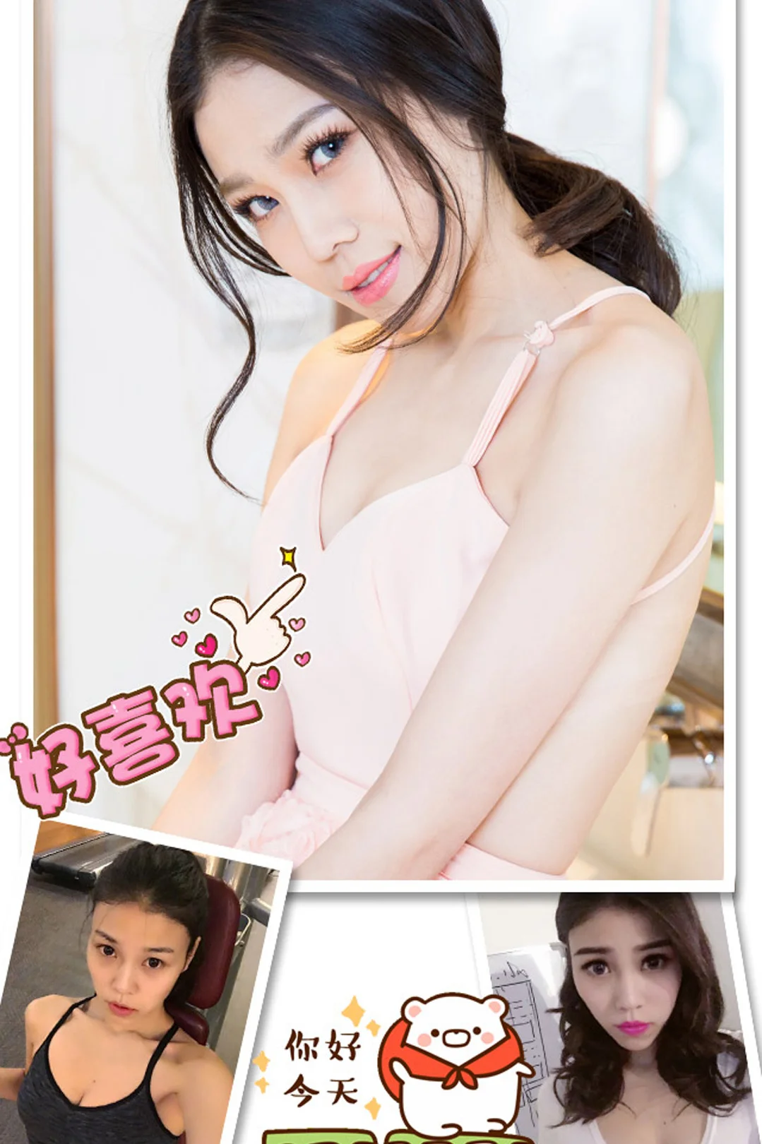 UGirls 爱尤物 No.245 Modo Gemini - 2