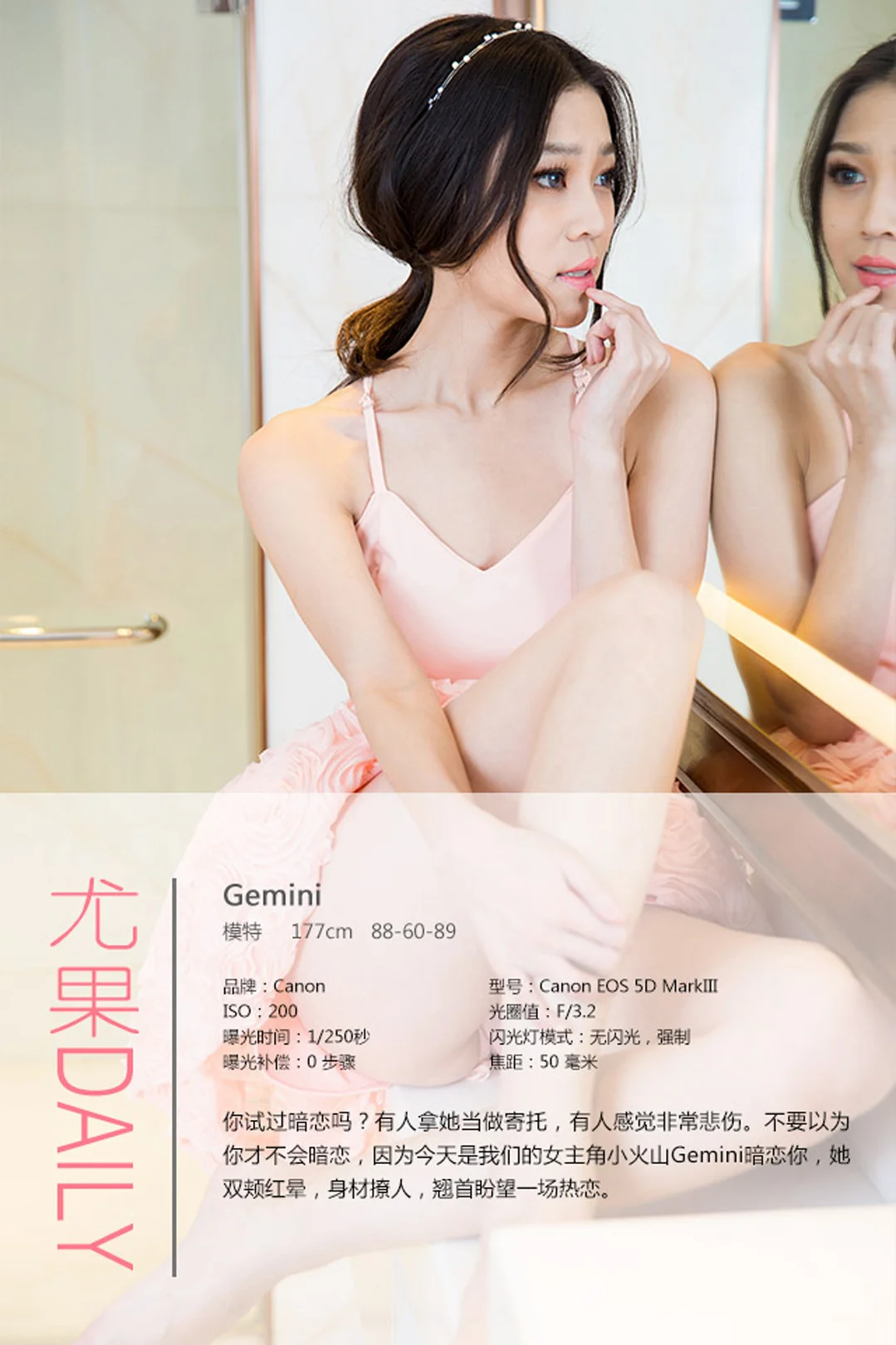 UGirls 爱尤物 No.245 Modo Gemini - 3