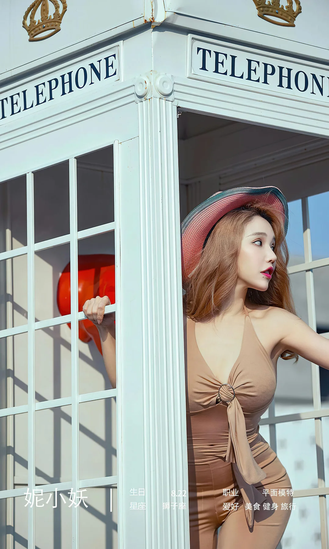 UGirls 爱尤物 No.2462 妮小妖 念念不忘 - 4