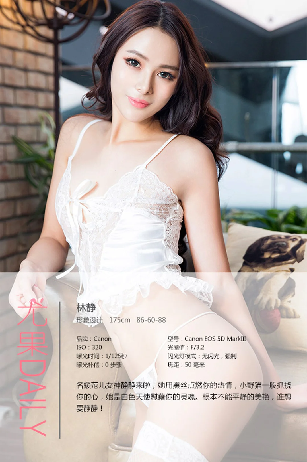UGirls 爱尤物 No.247 Modo 林静 - 3