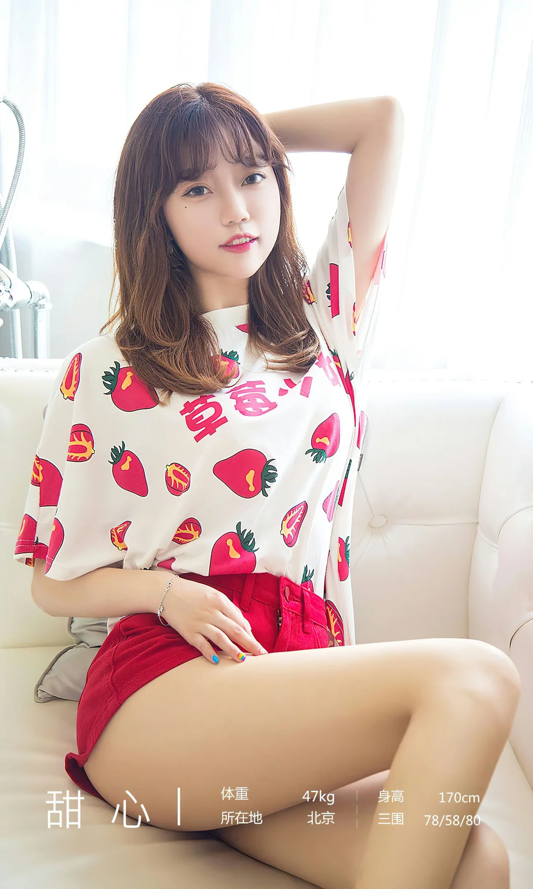 UGirls 爱尤物 No.2495 甜心 草莓少女 - 3