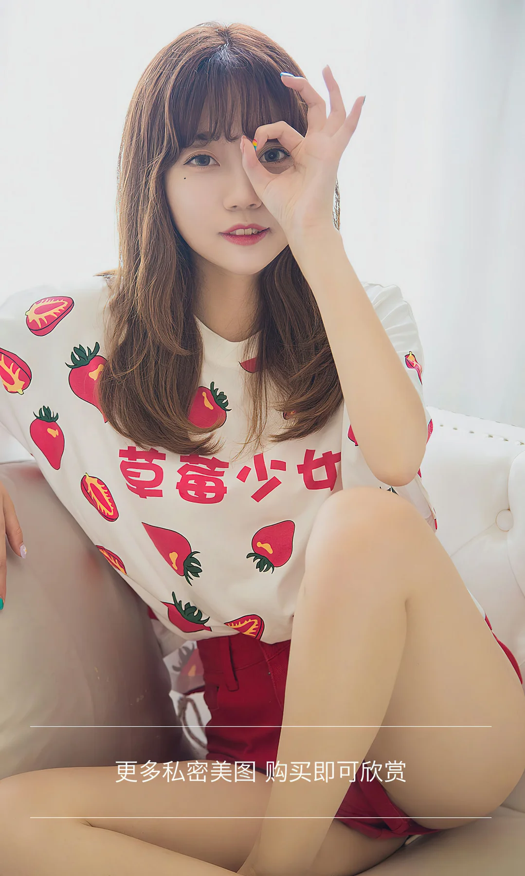 UGirls 爱尤物 No.2495 甜心 草莓少女 - 3