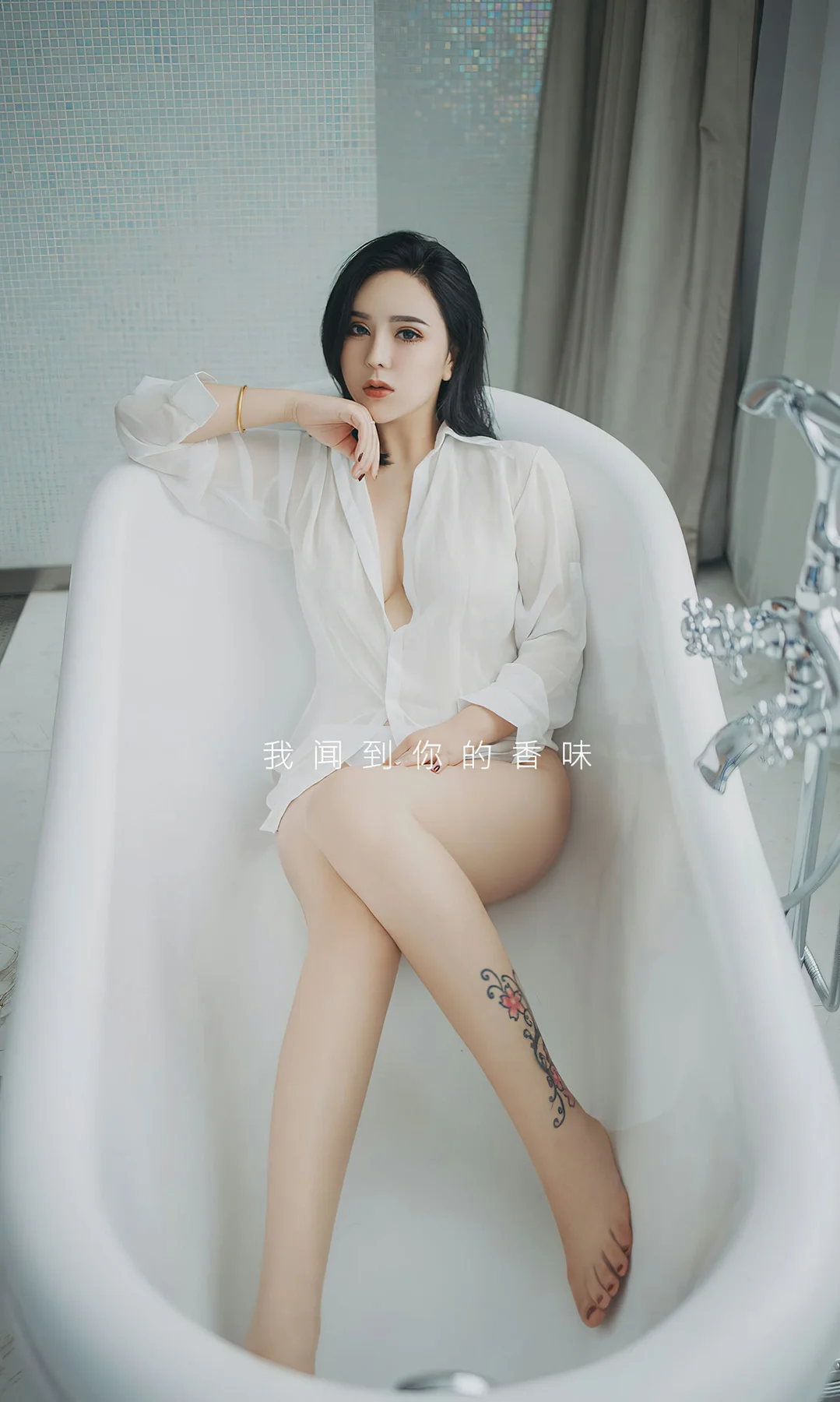 UGirls 爱尤物 No.2499 伊诺 霓虹甜心 - 2