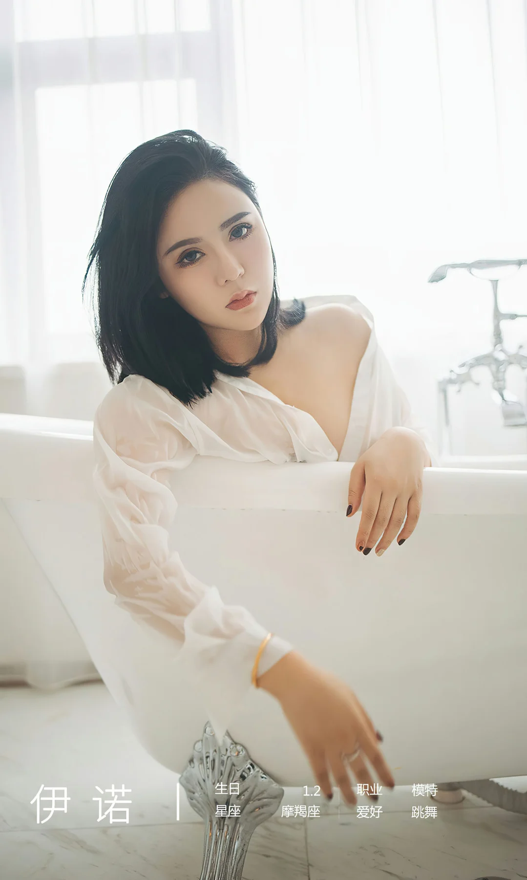 UGirls 爱尤物 No.2499 伊诺 霓虹甜心 - 4