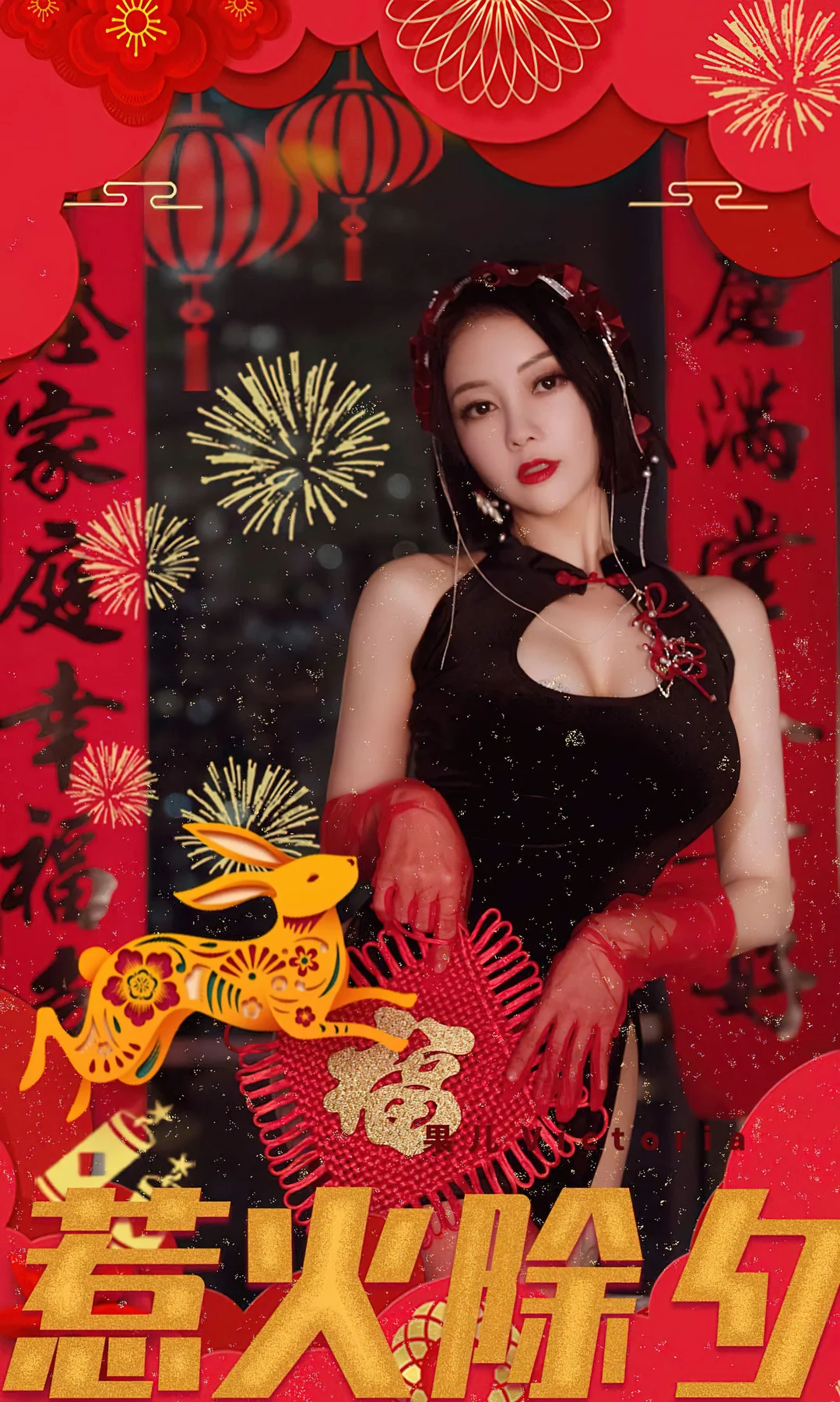 UGirls 爱尤物 No.2500 果儿 惹火除夕 - 1