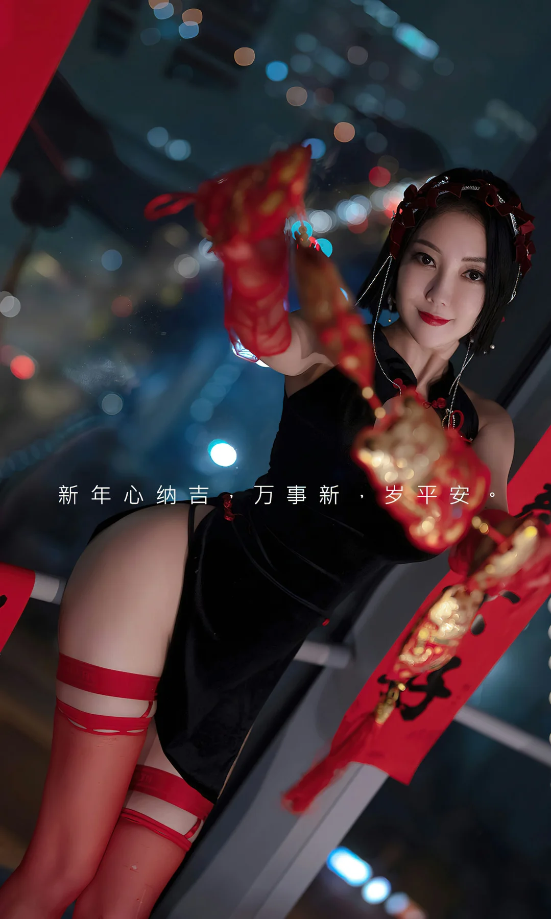 UGirls 爱尤物 No.2500 果儿 惹火除夕 - 2