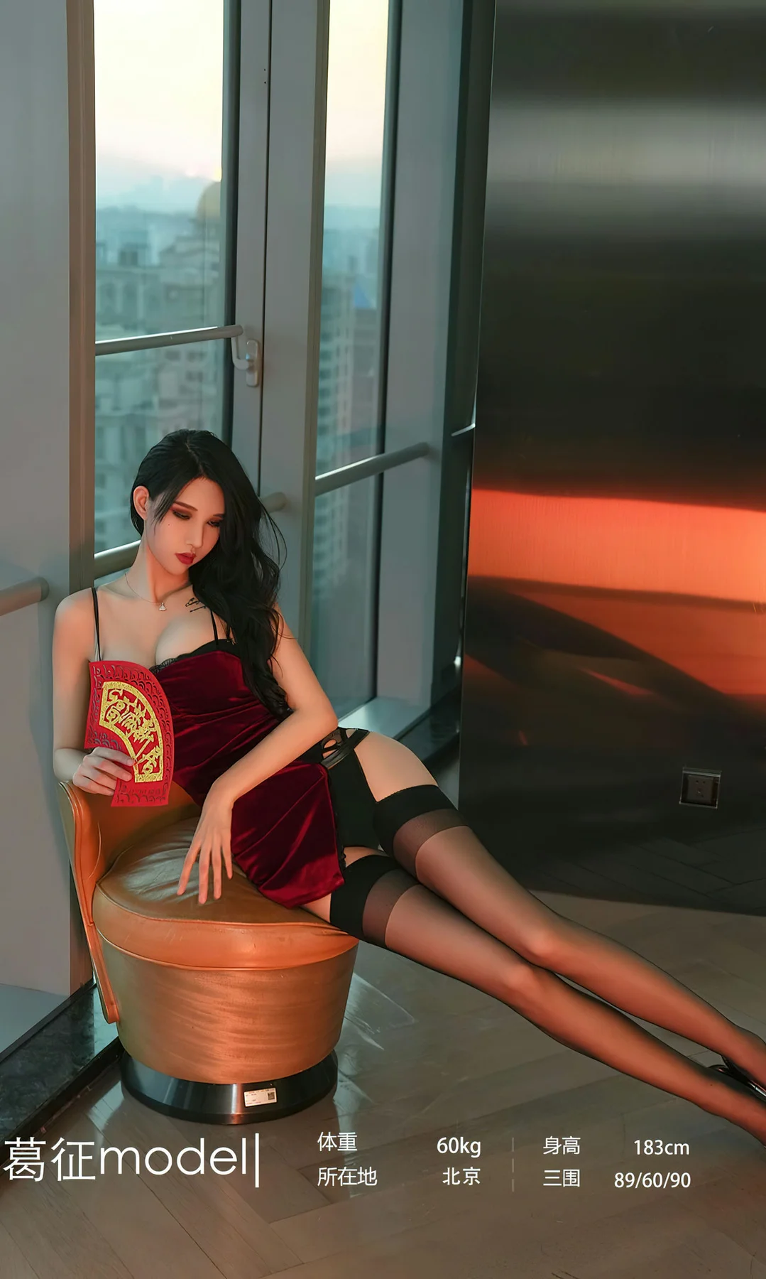 UGirls 爱尤物 No.2501 葛征 福星高照 - 3