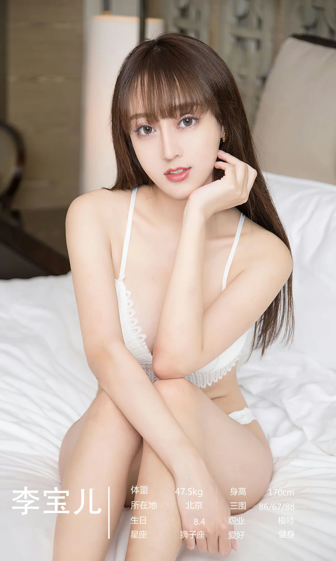 UGirls 爱尤物 No.2506 模特合辑 纯欲迷恋 - 5