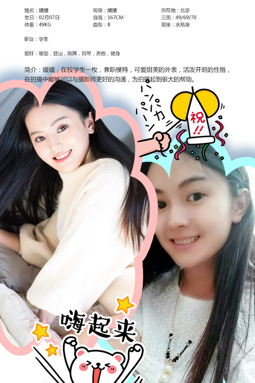 UGirls 爱尤物 No.251 Modo 媛媛 - 1