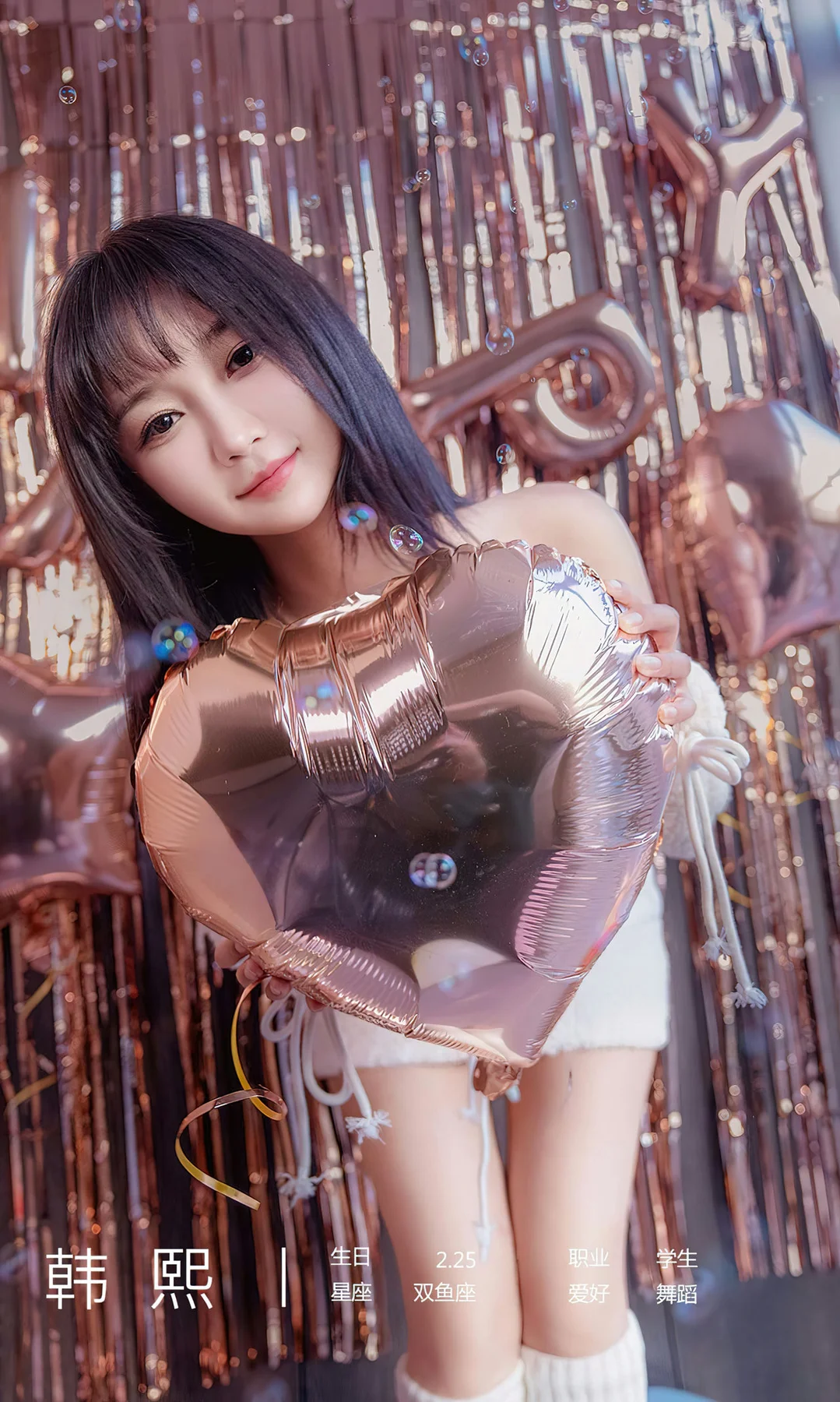 UGirls 爱尤物 No.2515 韩熙 爱意暖风 - 4