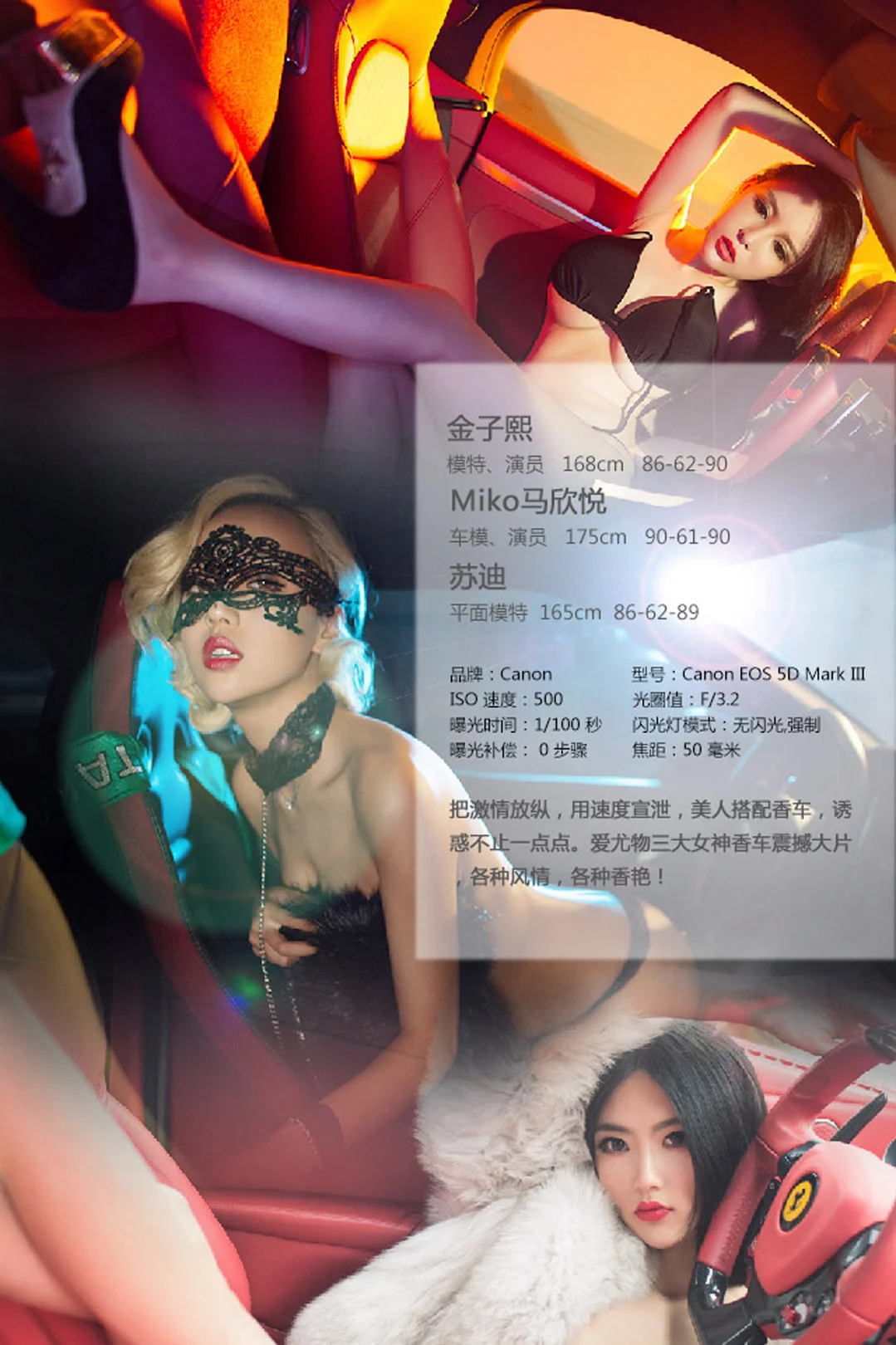 UGirls 爱尤物 No.252 Modo 金子熙 miko马欣悦 苏迪 - 4