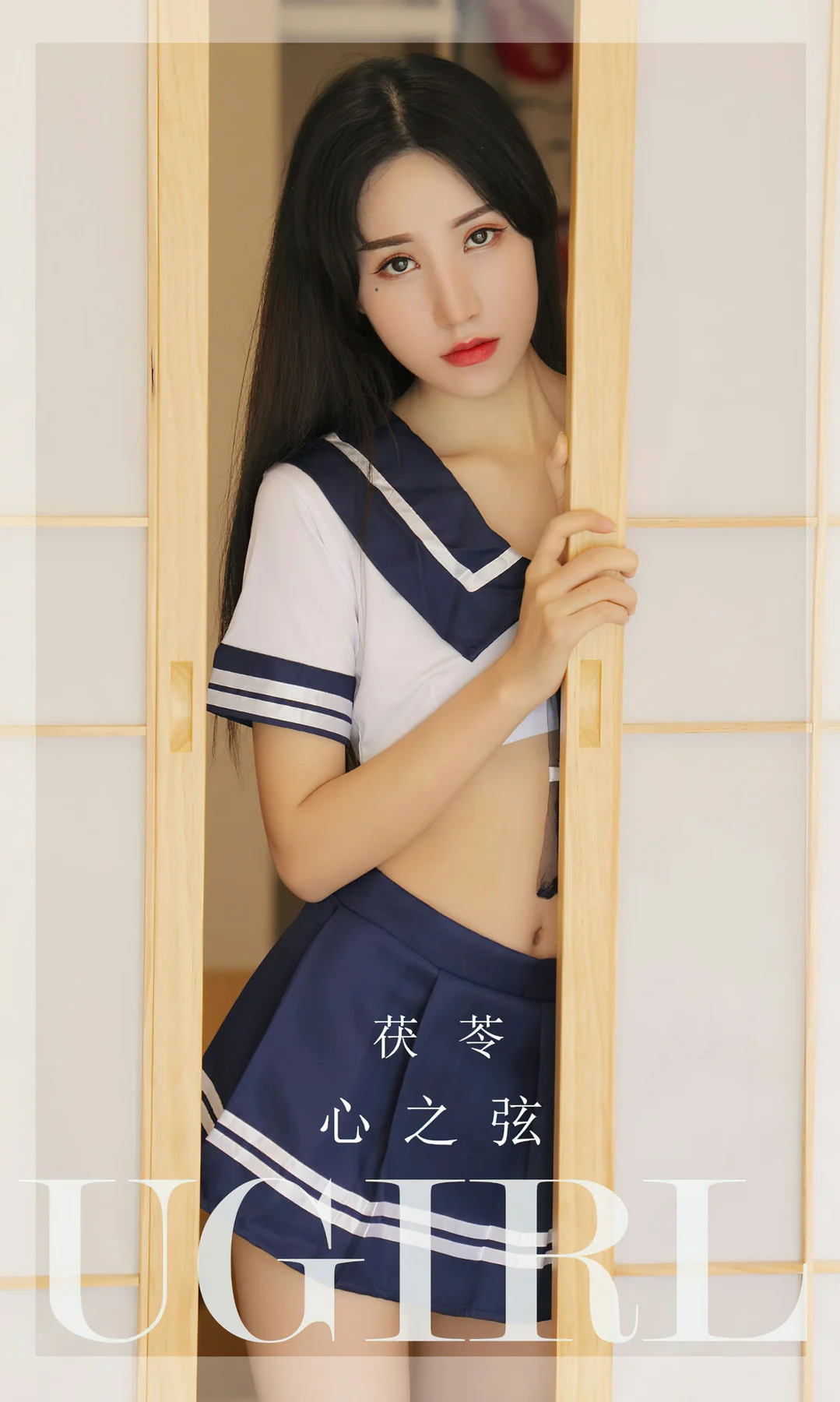 UGirls 爱尤物 No.2524 茯苓 心之弦 - 1