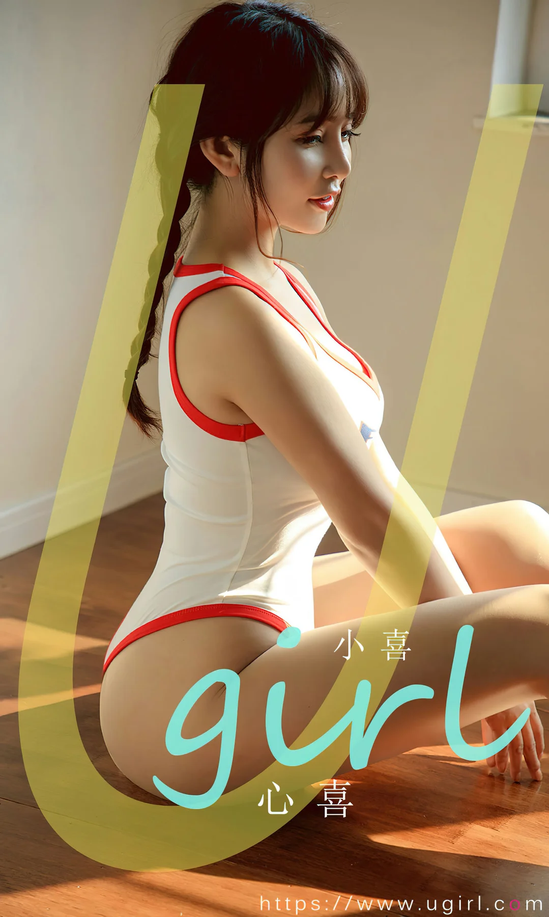 UGirls 爱尤物 No.2533 小喜 心喜 - 1