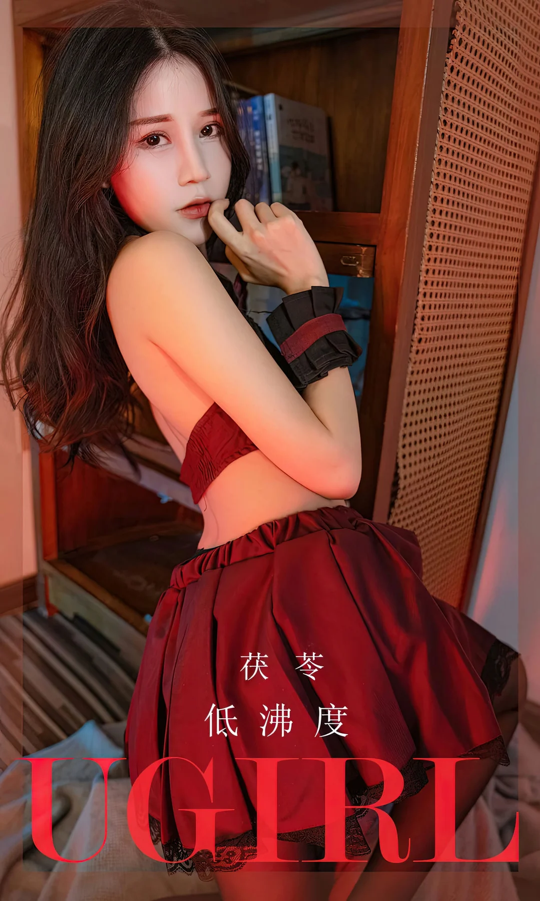 UGirls 爱尤物 No.2540 茯苓 低沸度 - 1