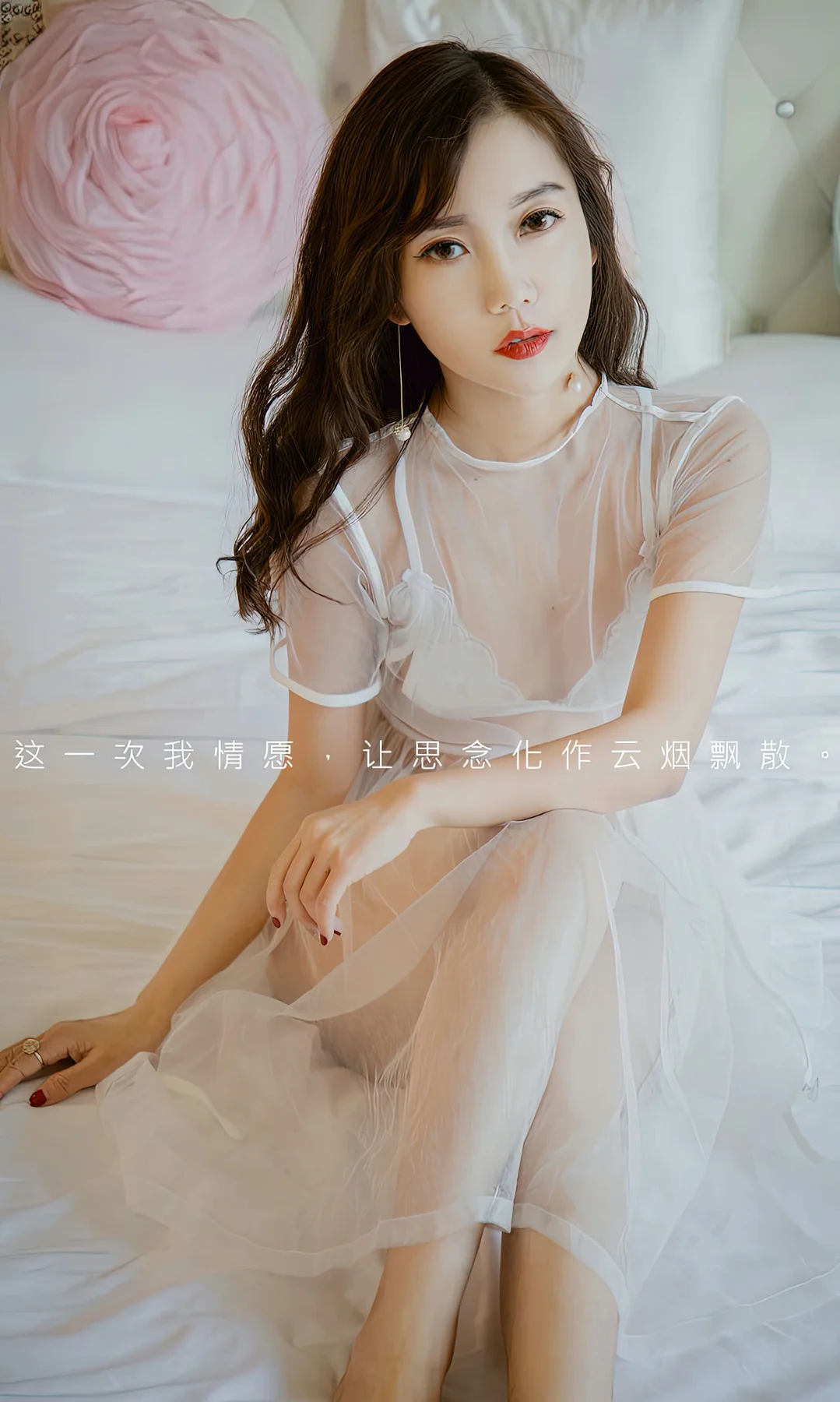 UGirls 爱尤物 No.2541 静子 轻浅如愿 - 2