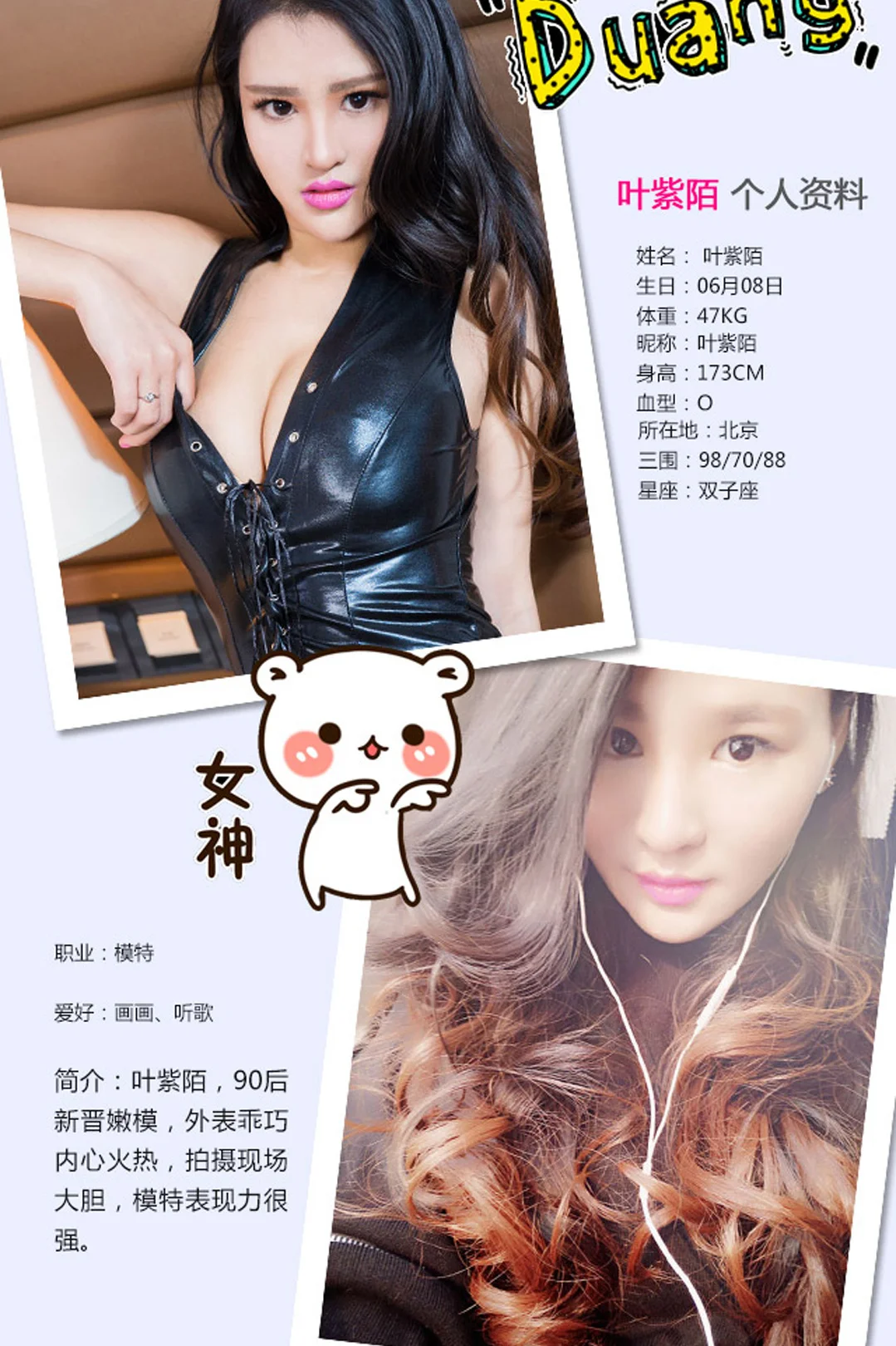 UGirls 爱尤物 No.256 Modo 叶紫陌 - 1