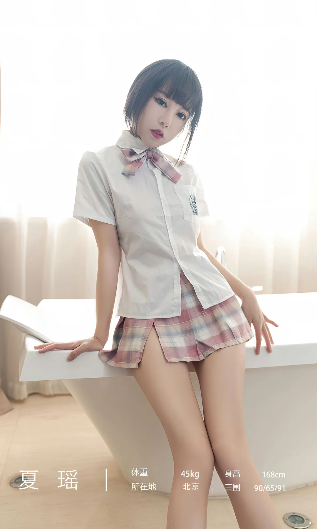 UGirls 爱尤物 No.2561 夏瑶 夏之光的洗礼 - 3