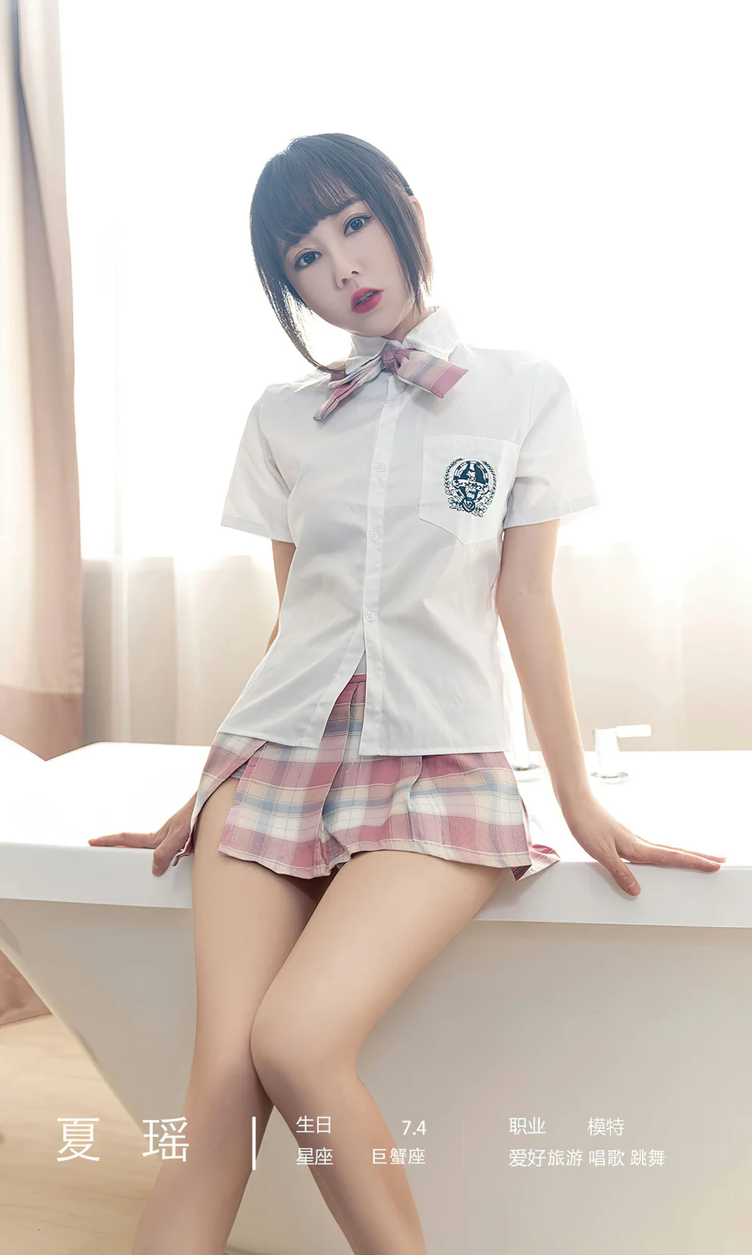 UGirls 爱尤物 No.2561 夏瑶 夏之光的洗礼 - 4