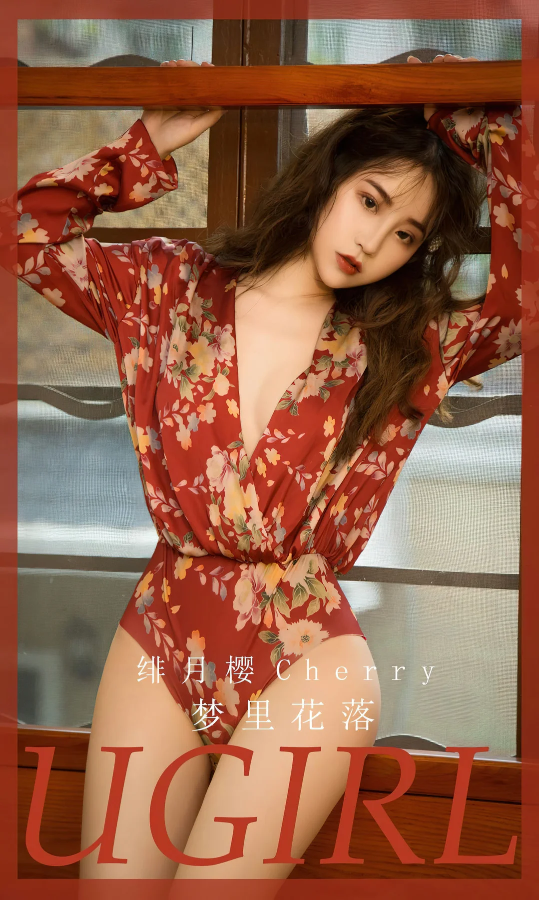 UGirls 爱尤物 No.2563 绯月樱 梦里花落 - 1