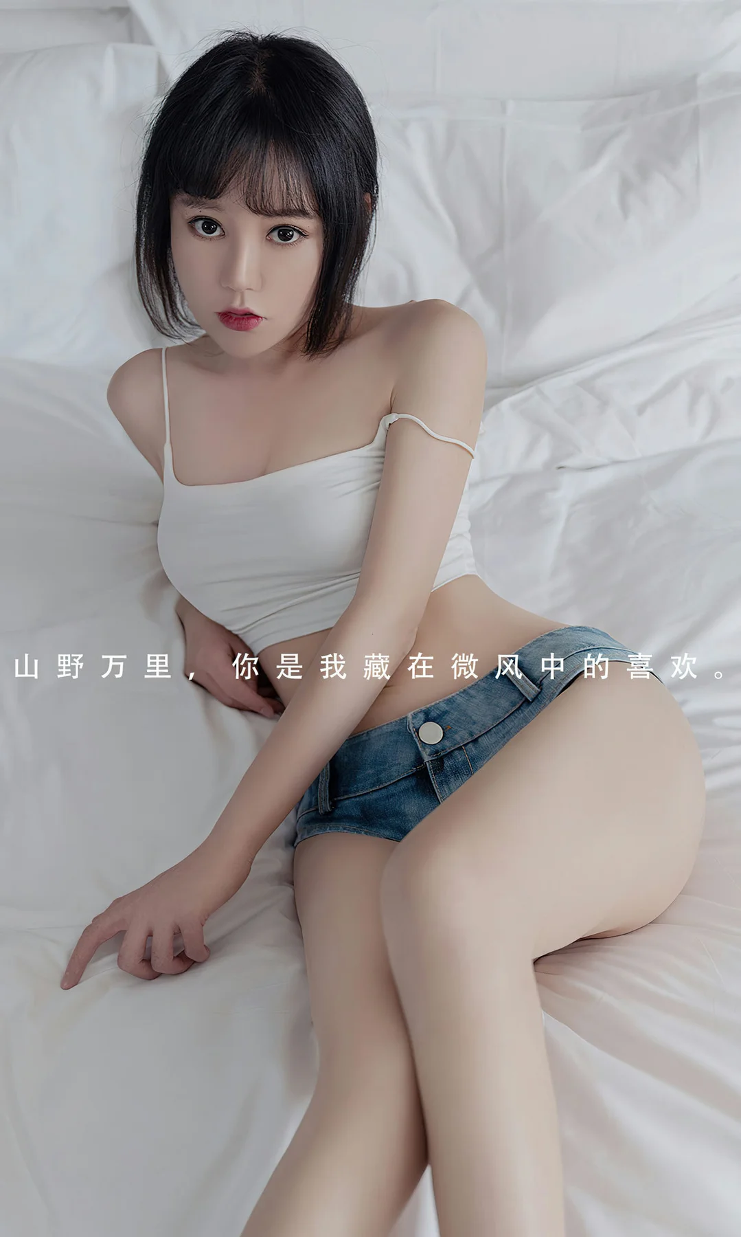 UGirls 爱尤物 No.2571 夏瑶 每一天的你 - 2