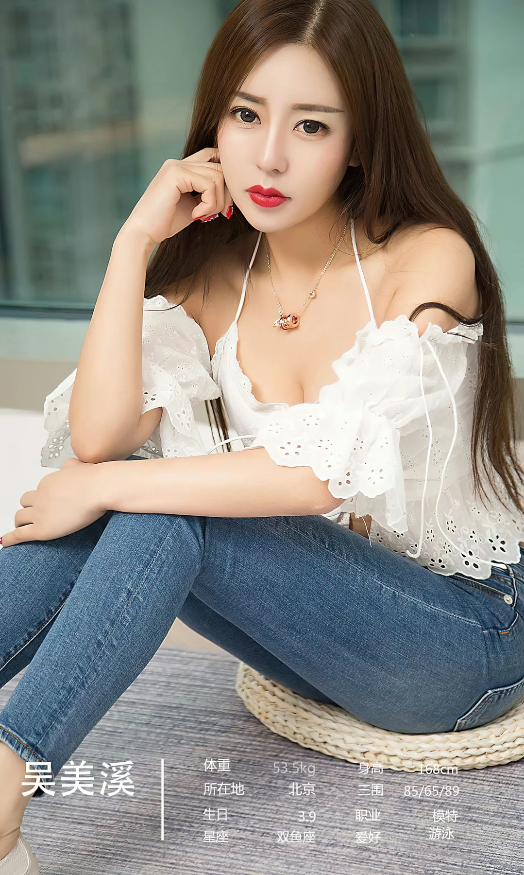 UGirls 爱尤物 No.2587 模特合辑 长情yuki和吴美溪 - 3