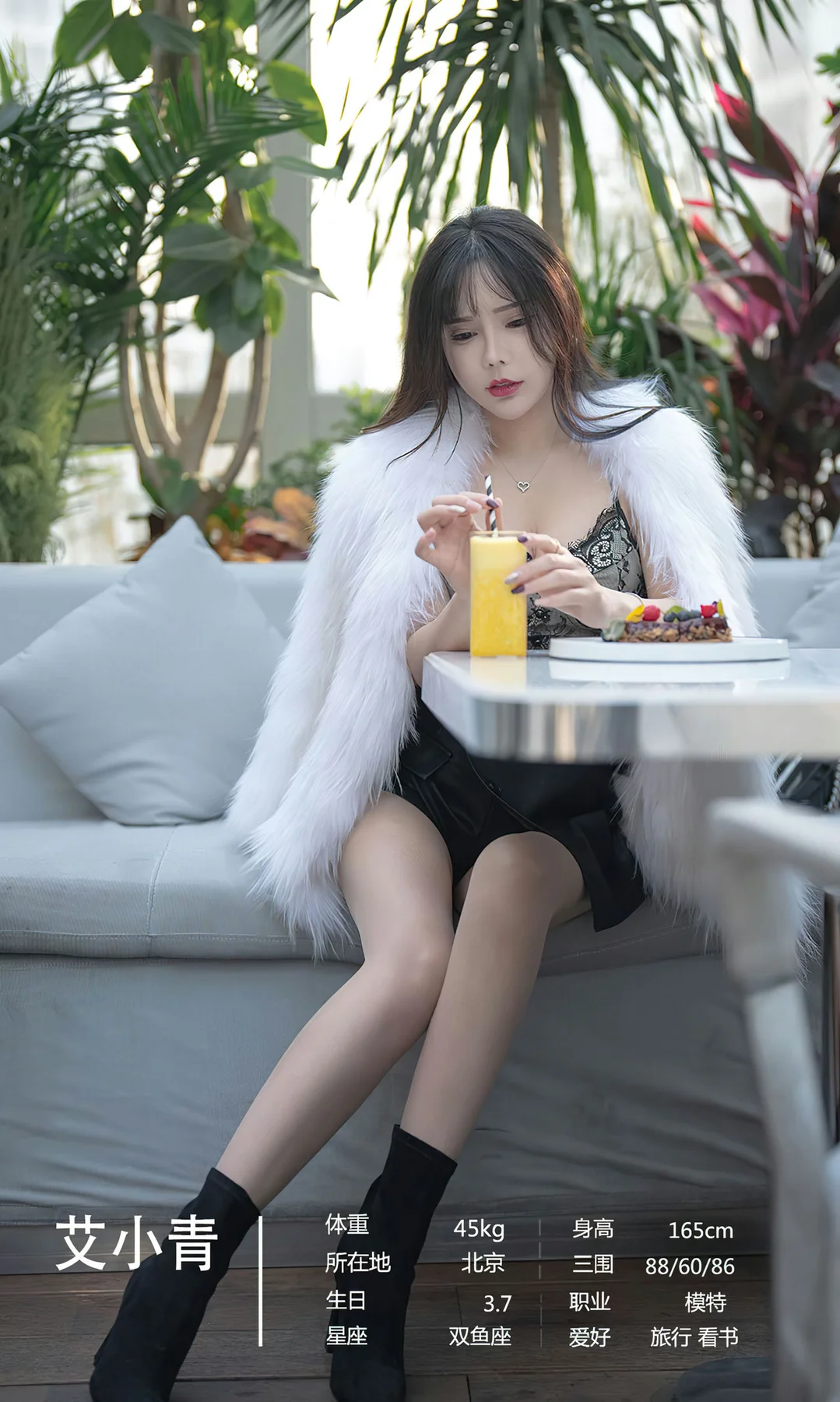 UGirls 爱尤物 No.2588 甜糖 尤果合辑颜颜、小尤奈 - 6